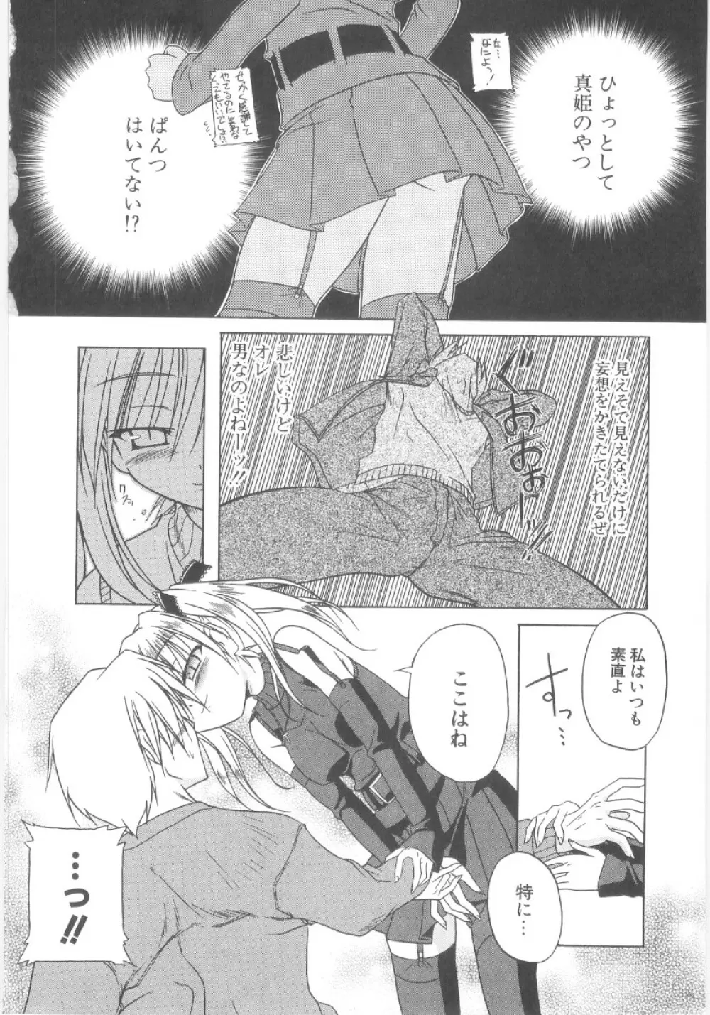 りとらば Page.63