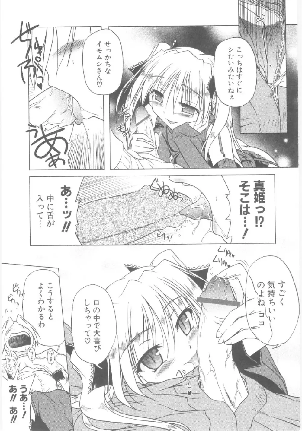 りとらば Page.66