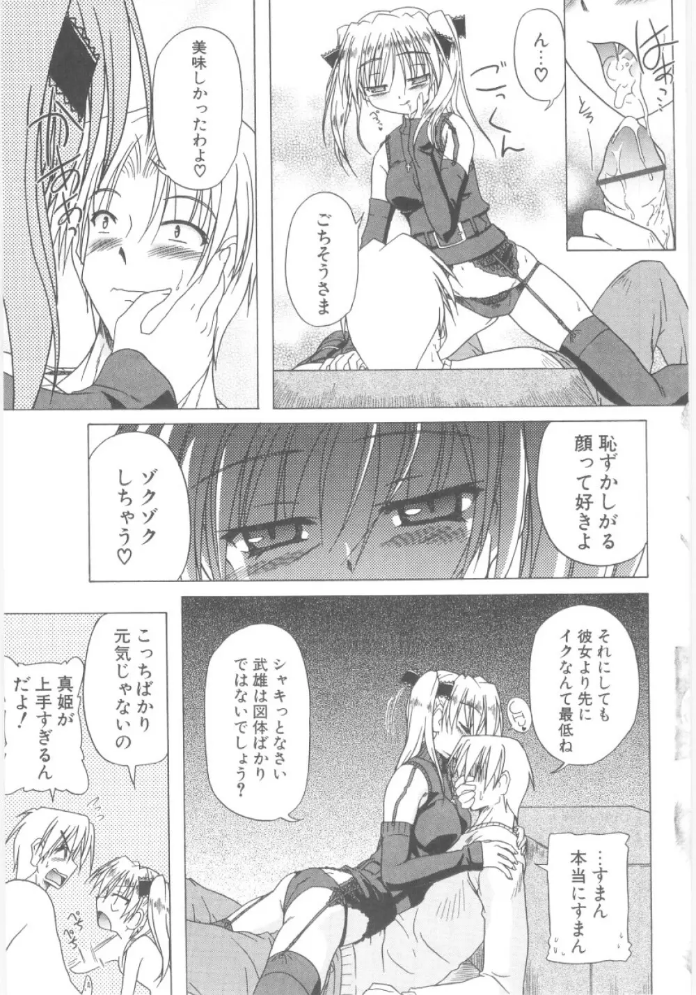 りとらば Page.68