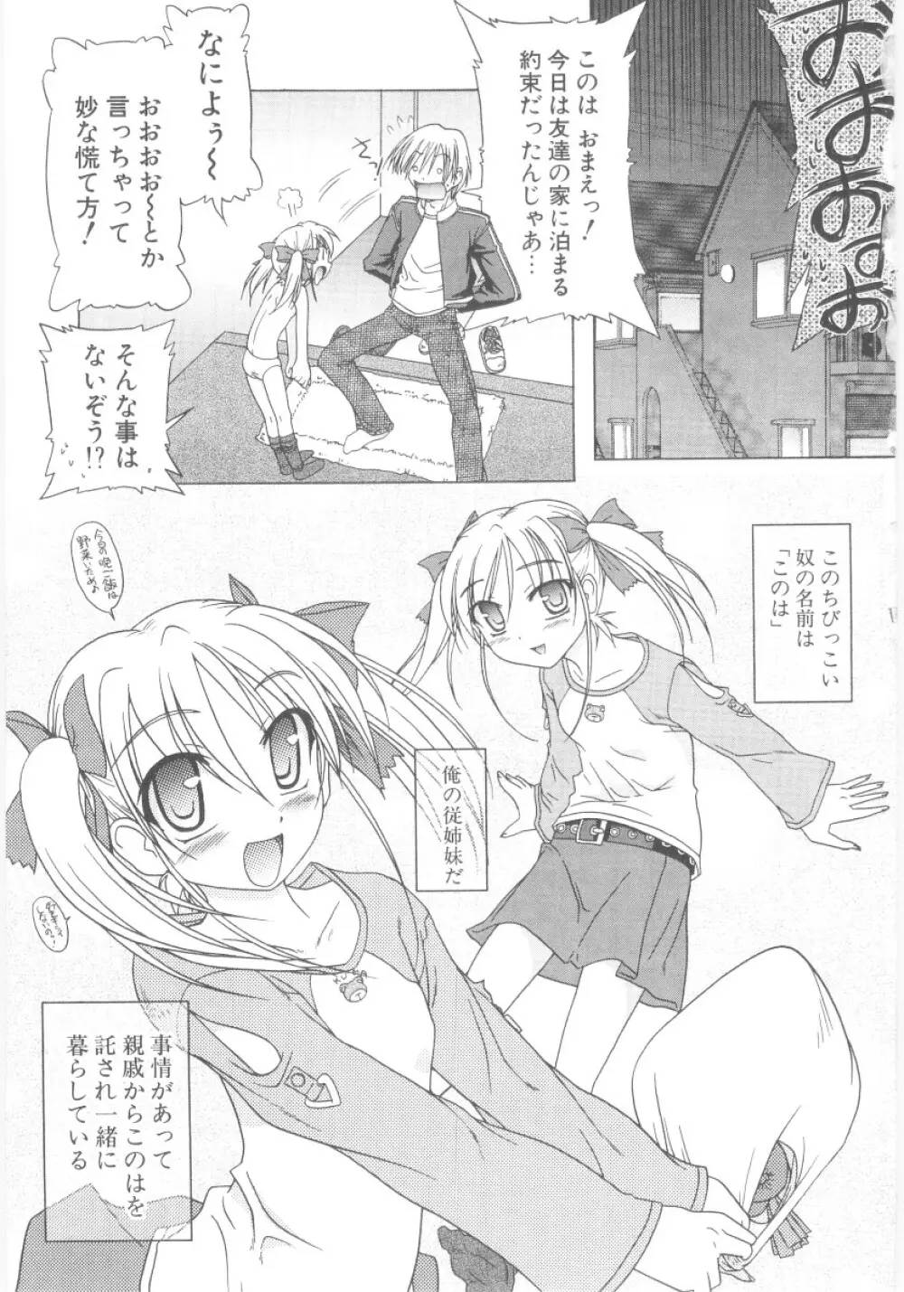 りとらば Page.80