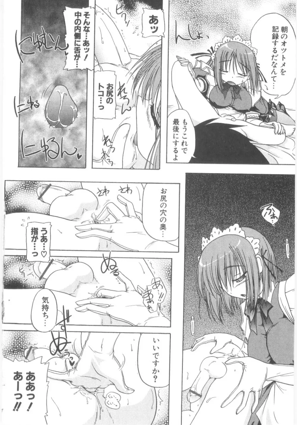 りとらば Page.99