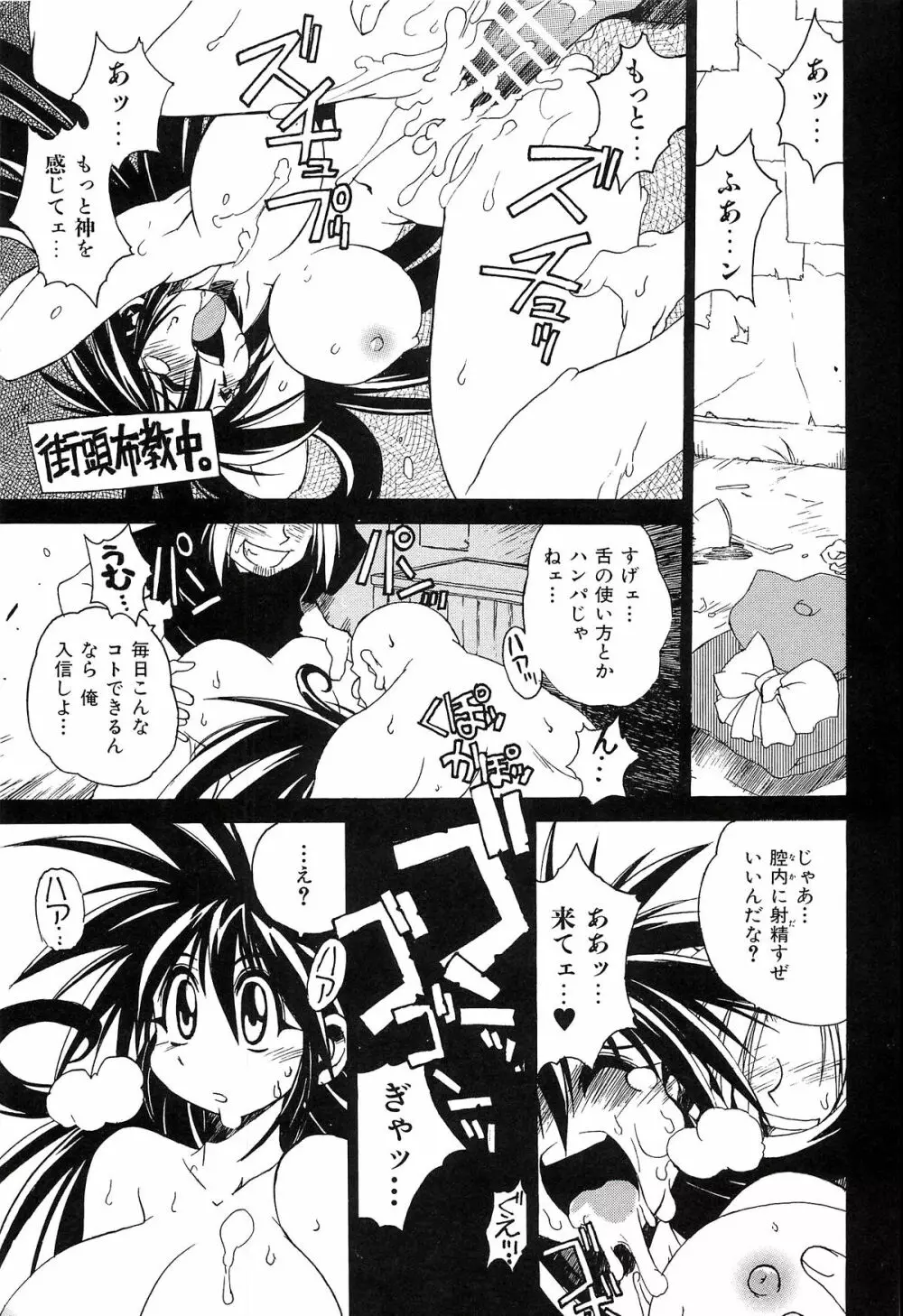 ポニイテイル復刻版 Page.125