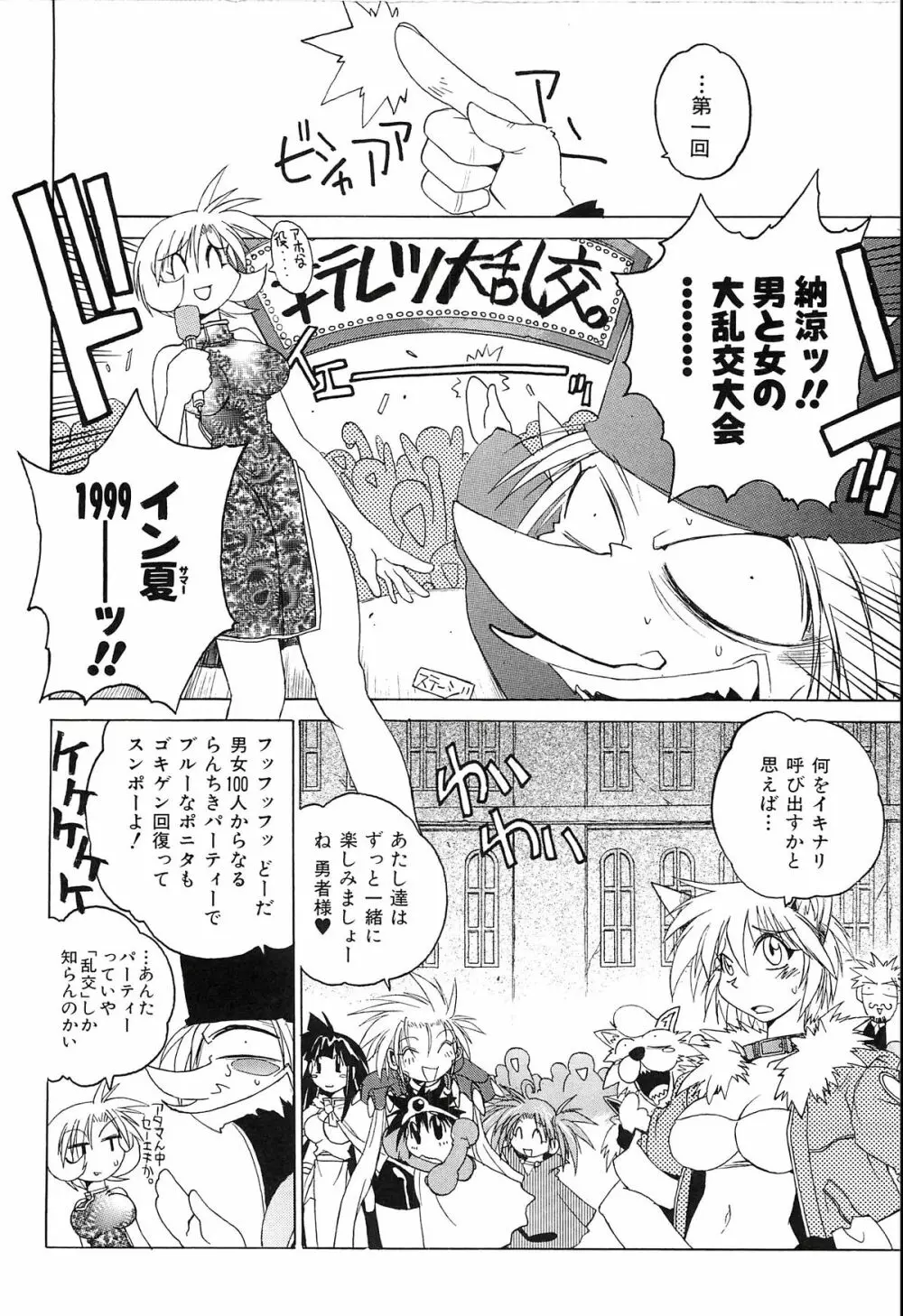 ポニイテイル復刻版 Page.128