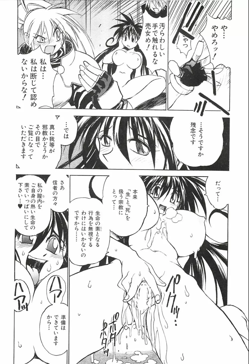 ポニイテイル復刻版 Page.16