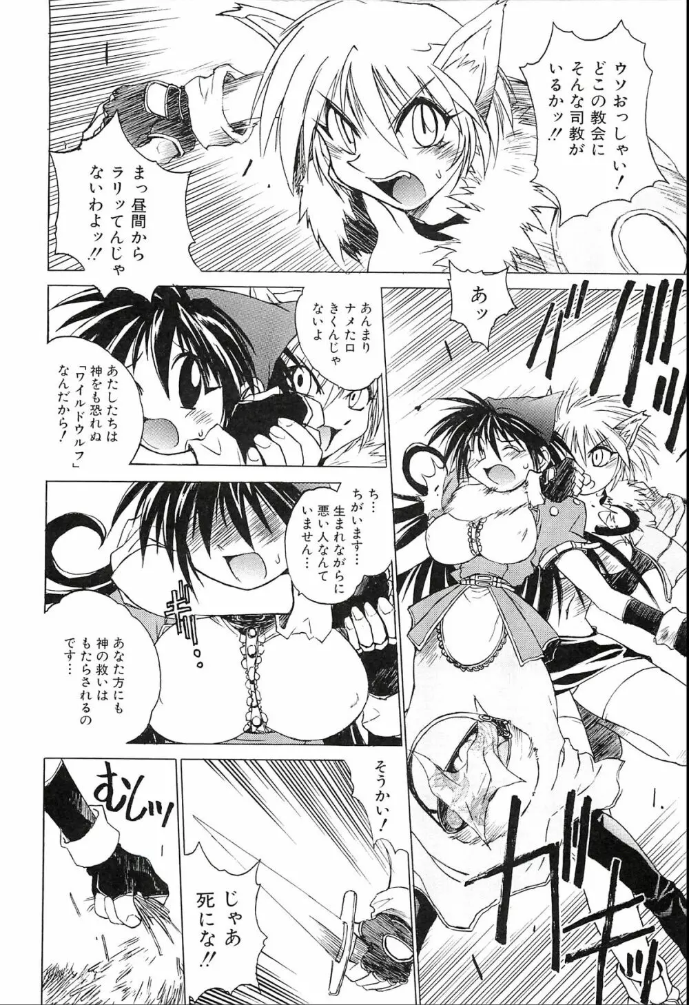 ポニイテイル復刻版 Page.30