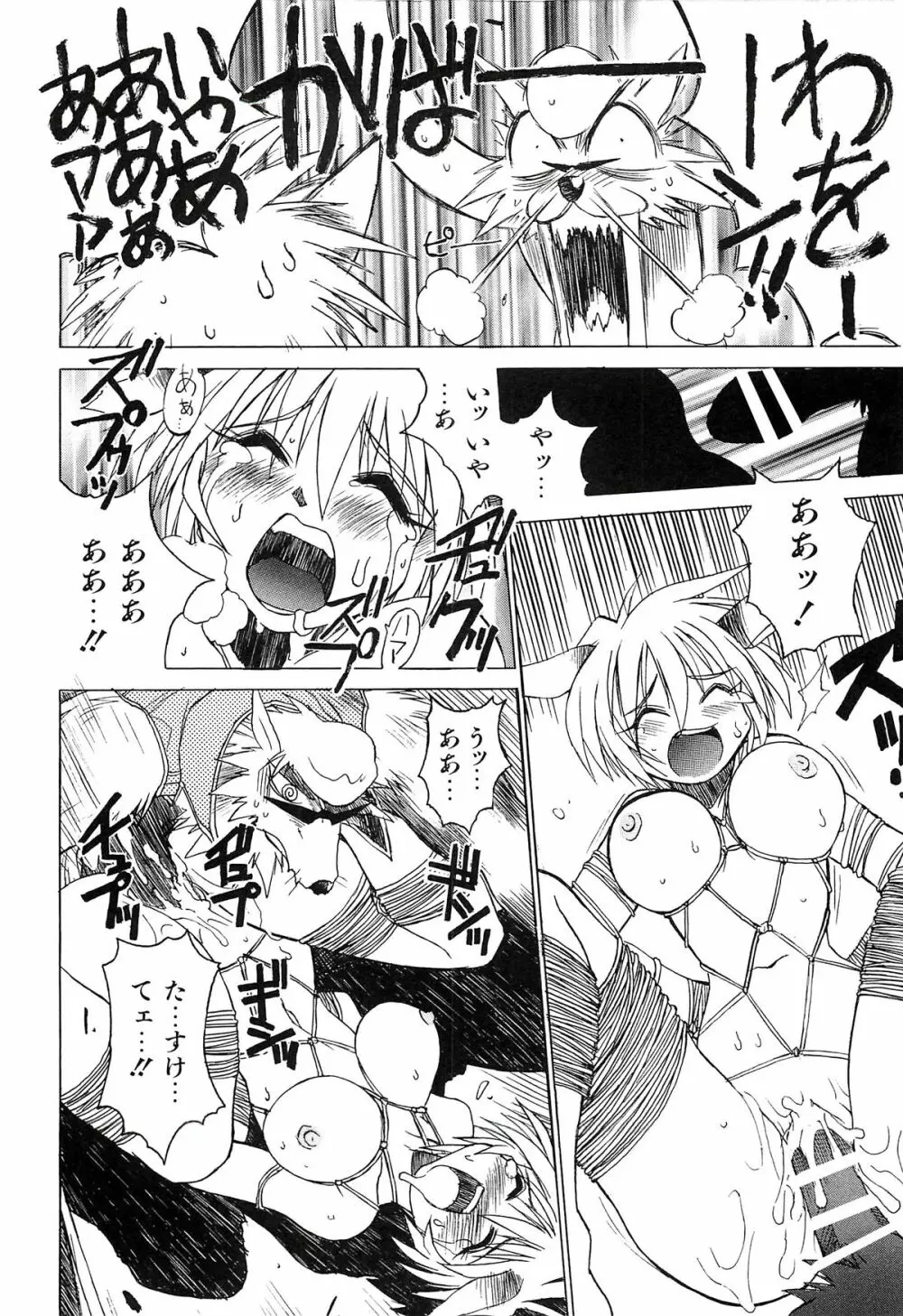 ポニイテイル復刻版 Page.34