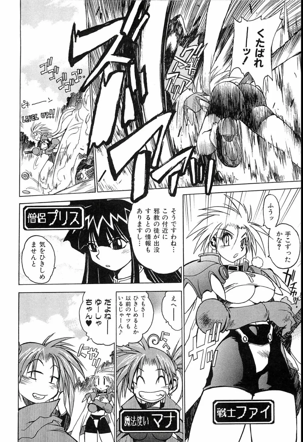 ポニイテイル復刻版 Page.50