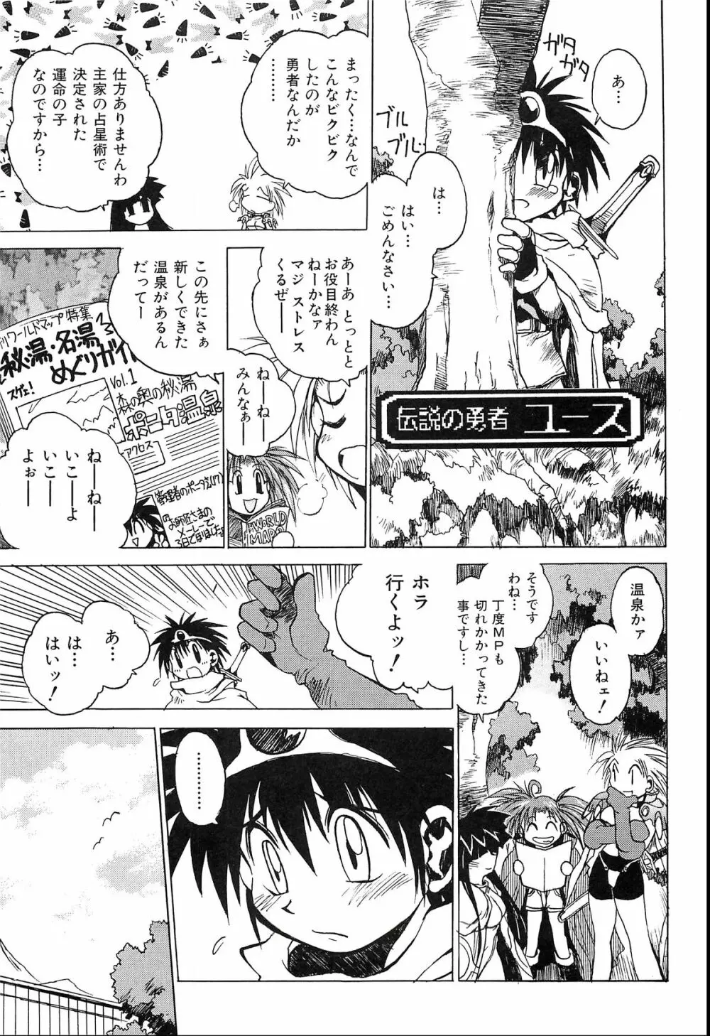 ポニイテイル復刻版 Page.51