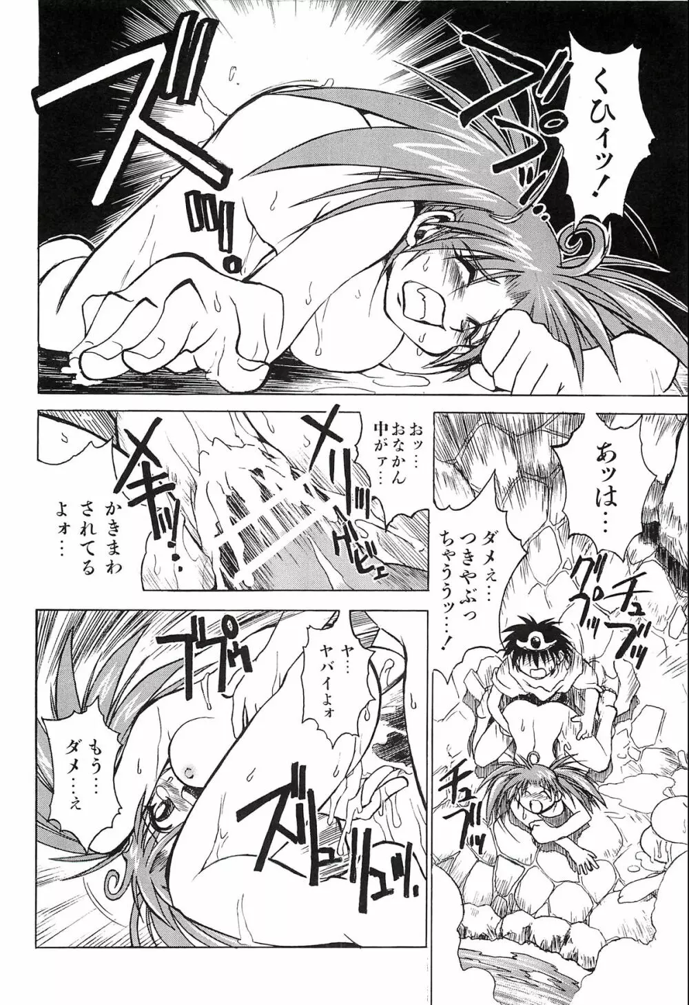 ポニイテイル復刻版 Page.64