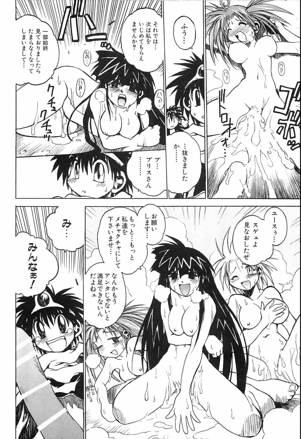 ポニイテイル復刻版 Page.66