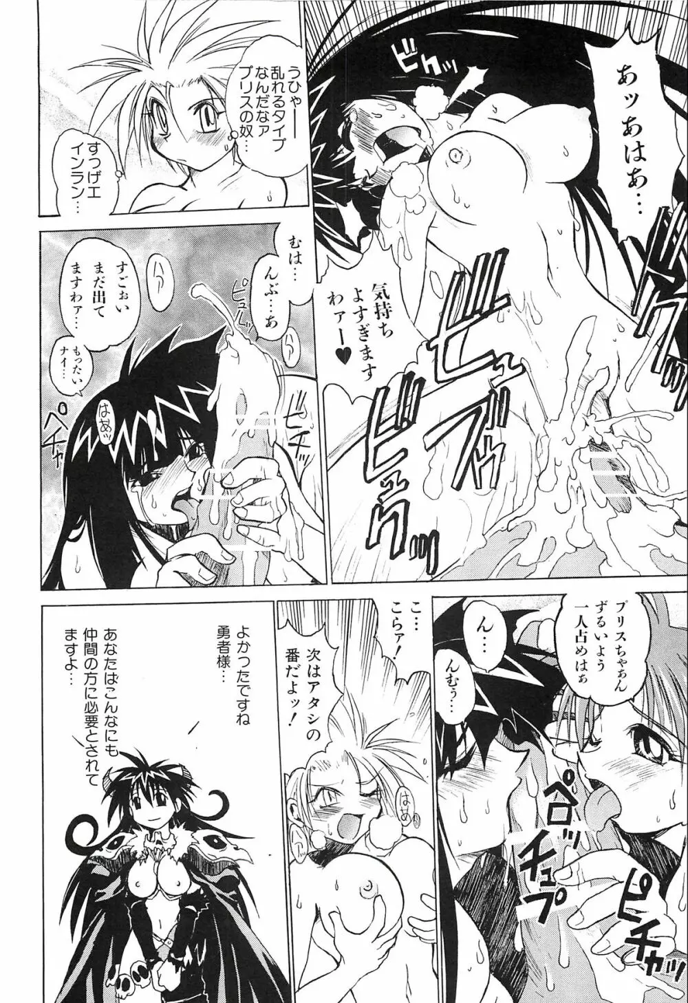 ポニイテイル復刻版 Page.68