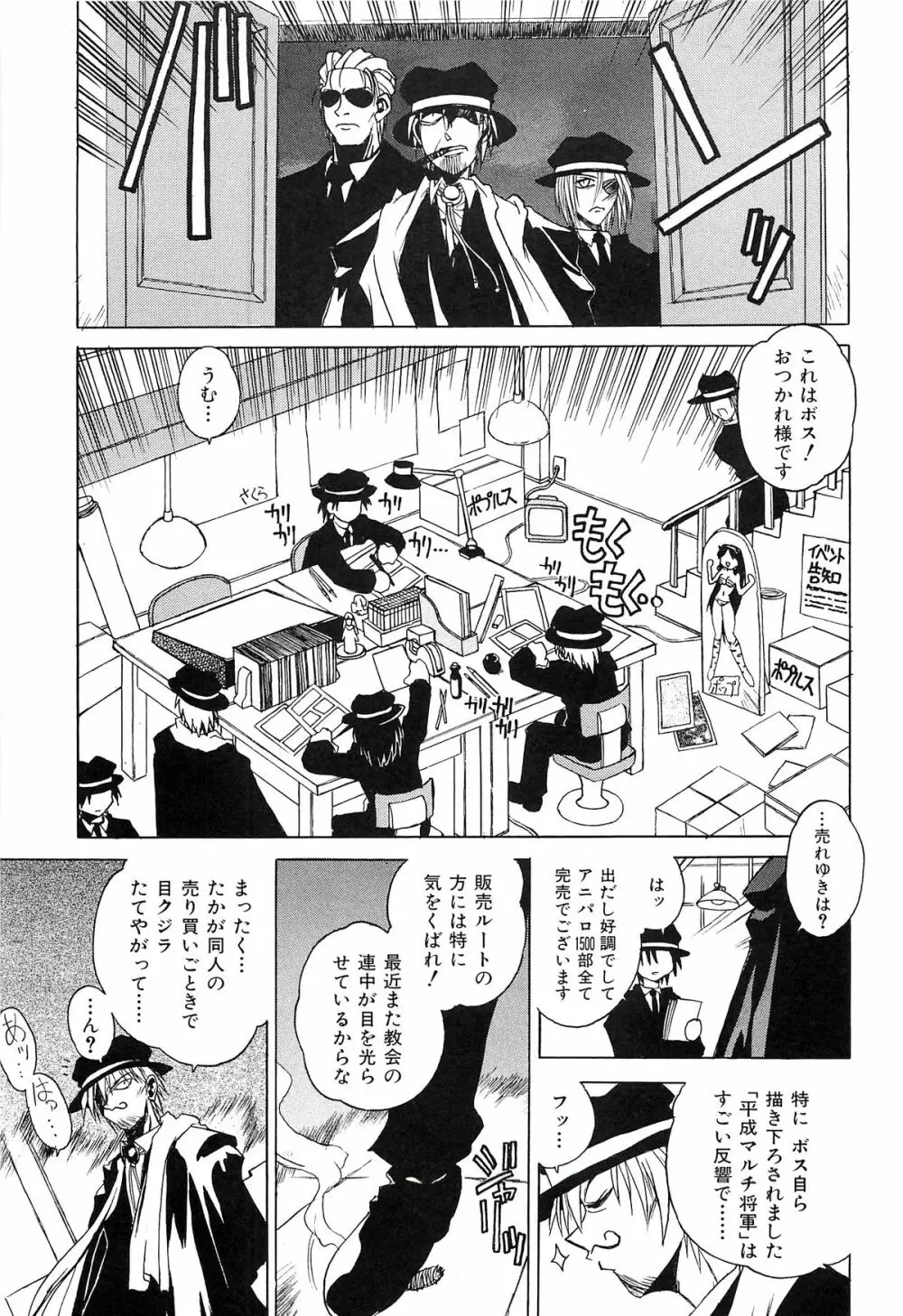 ポニイテイル復刻版 Page.75