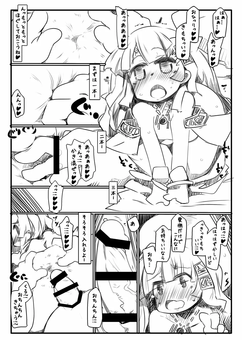 しょうがないにゃあ2 Page.13