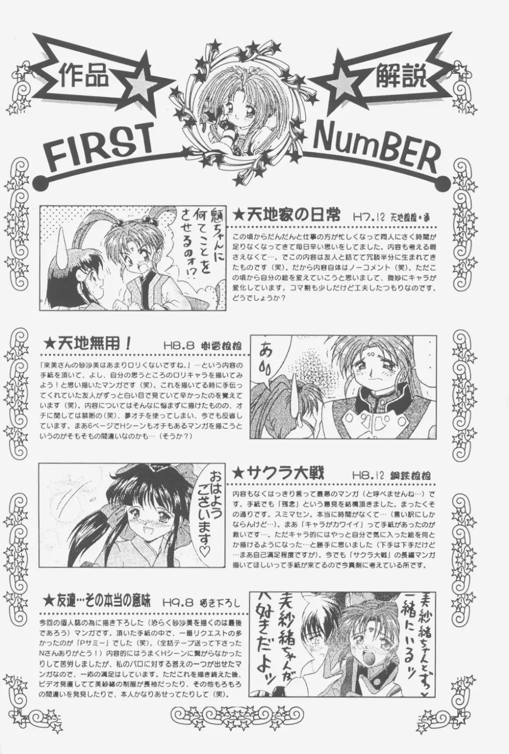 FIRST NumBER Page.25