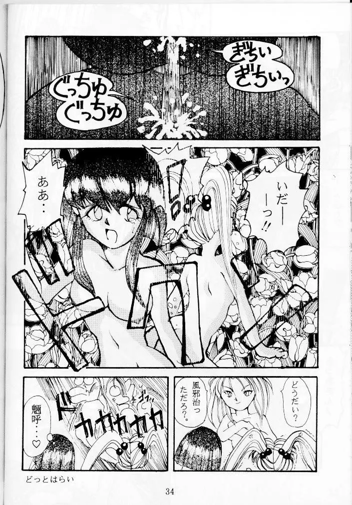 Genkotsu Page.12
