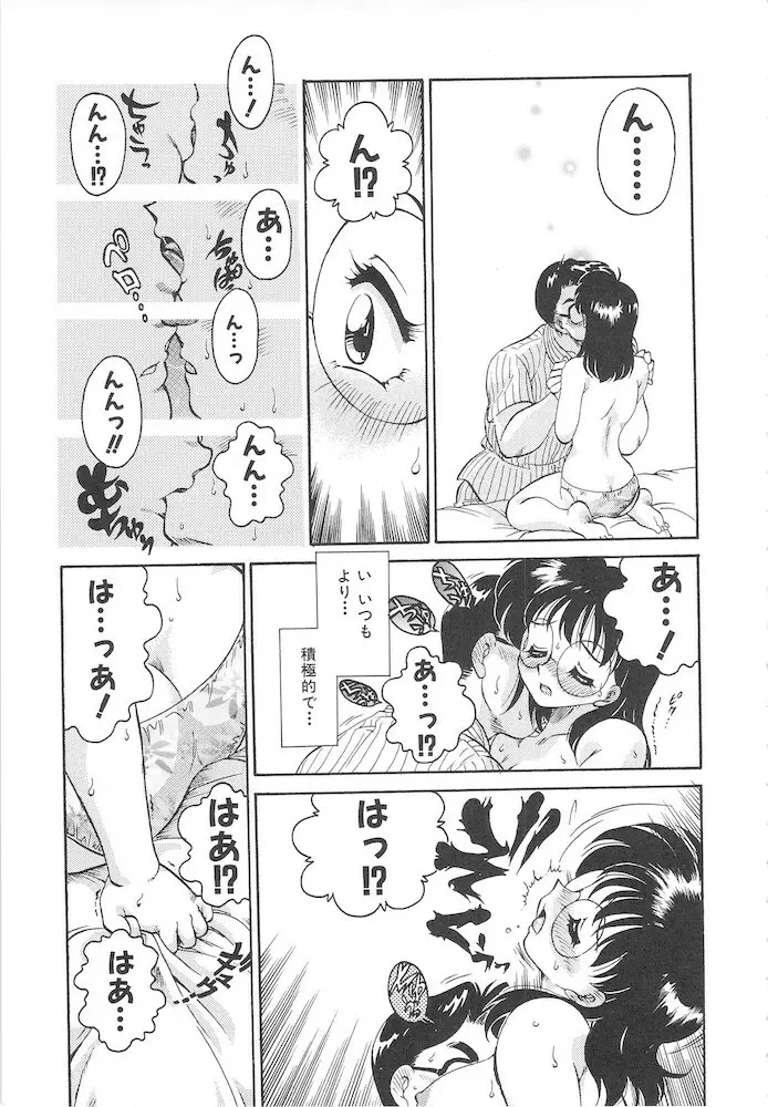 ひとまわり Page.63