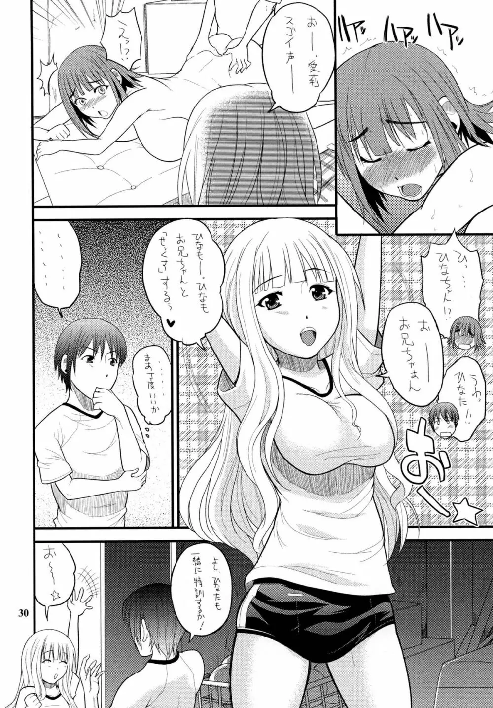 まったく、長身巨乳娘は最高だぜ! Page.30