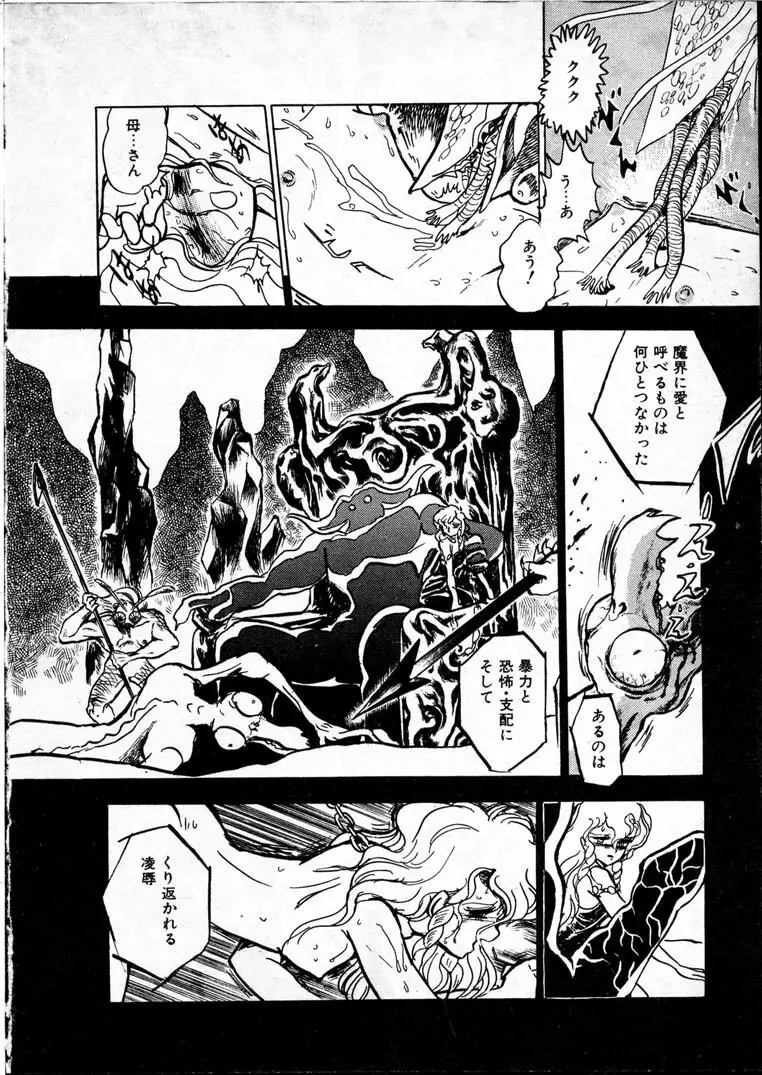 童羅 Page.40