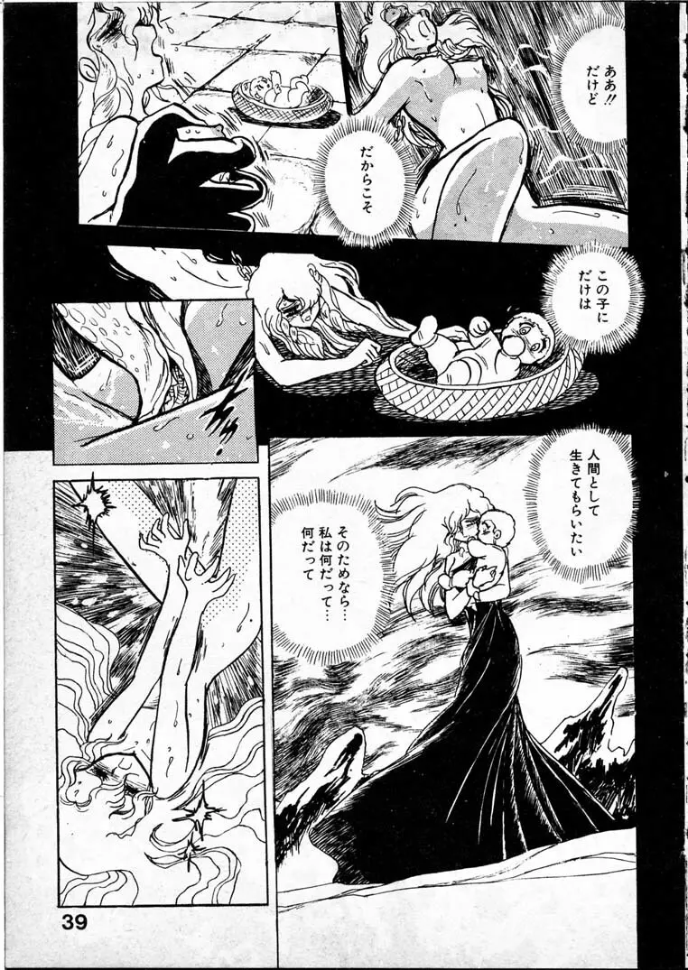 童羅 Page.41