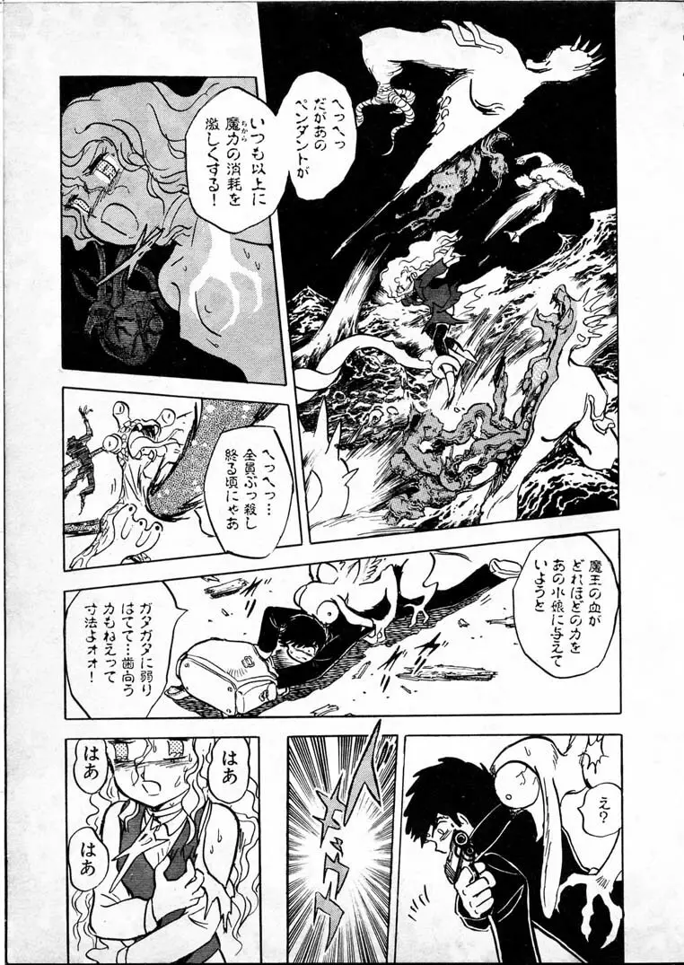 童羅 Page.95