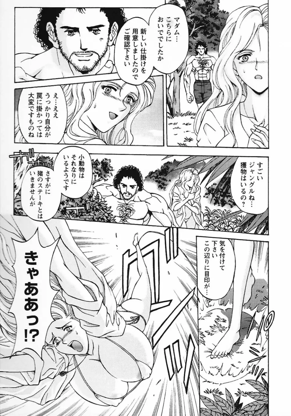 金髪爆乳性書 Page.11