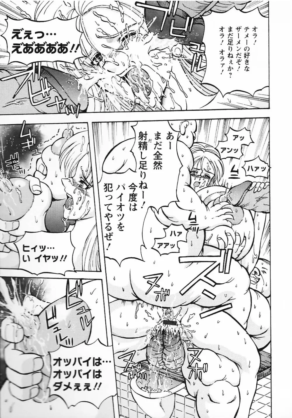 金髪爆乳性書 Page.123