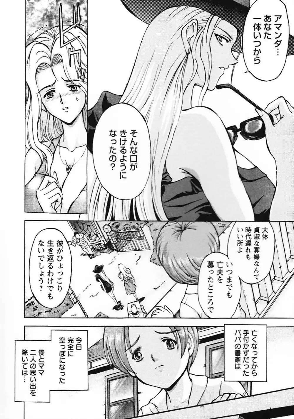 金髪爆乳性書 Page.128