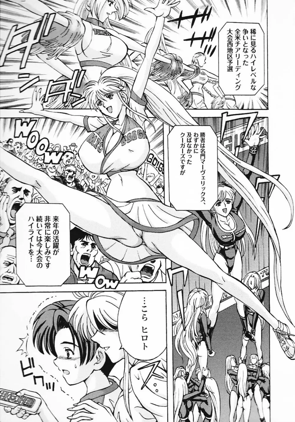 金髪爆乳性書 Page.147