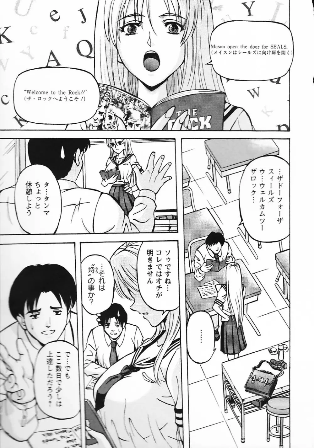 金髪爆乳性書 Page.167