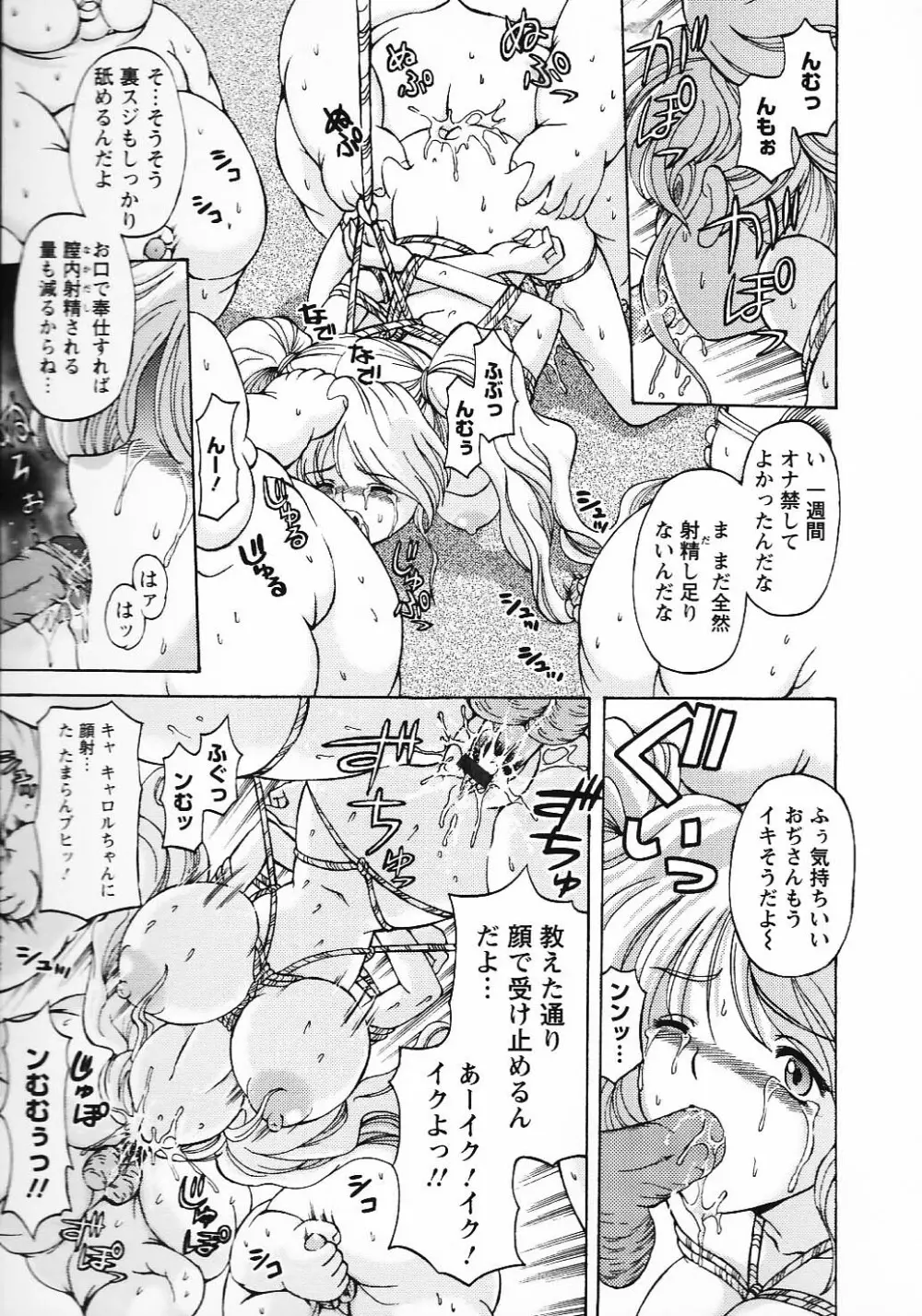 金髪爆乳性書 Page.63