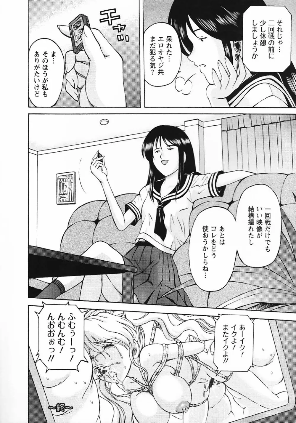 金髪爆乳性書 Page.66