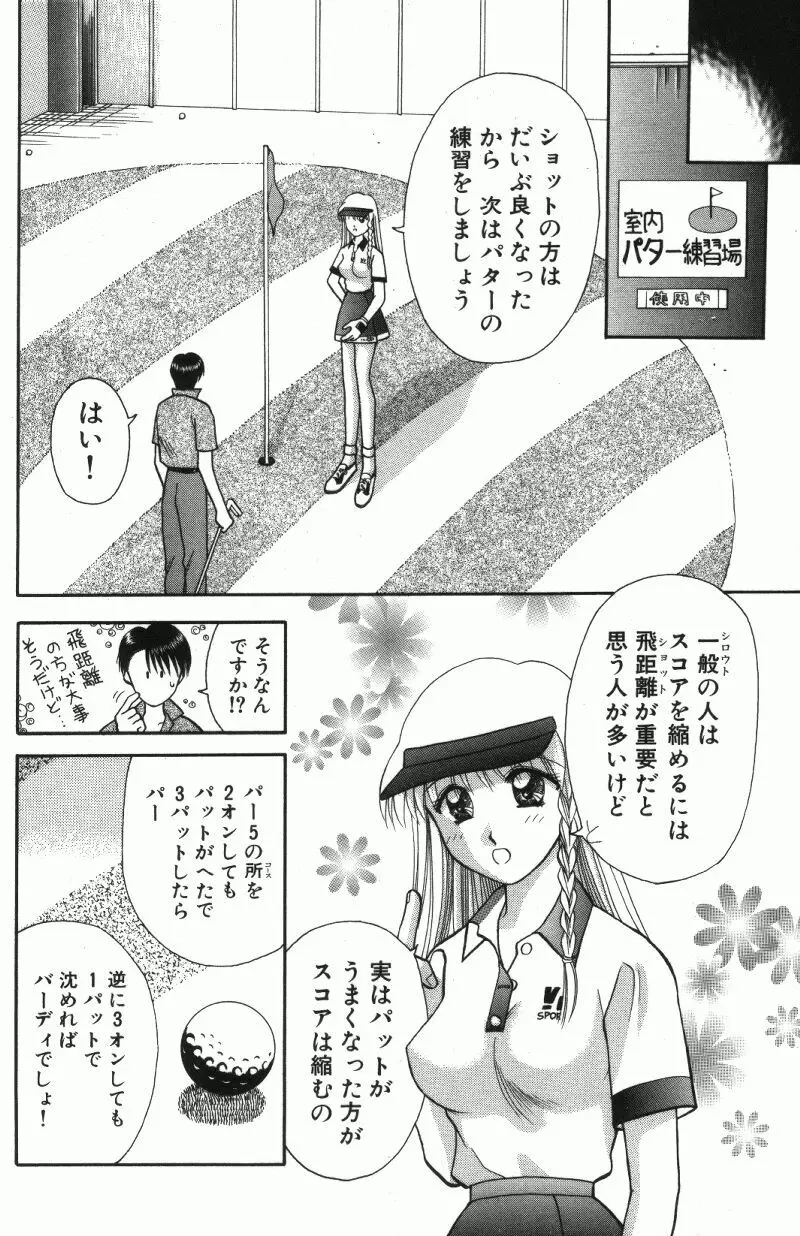 MIU ~イカせてあげる~ Page.124