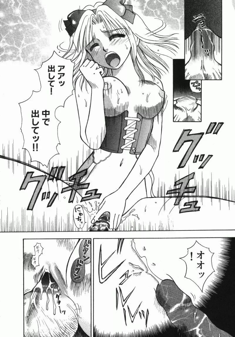 MIU ~イカせてあげる~ Page.156