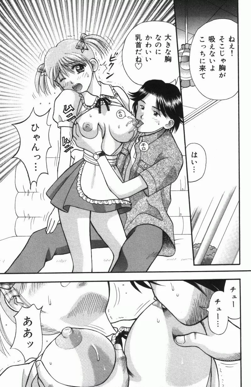 MIU ~イカせてあげる~ Page.31