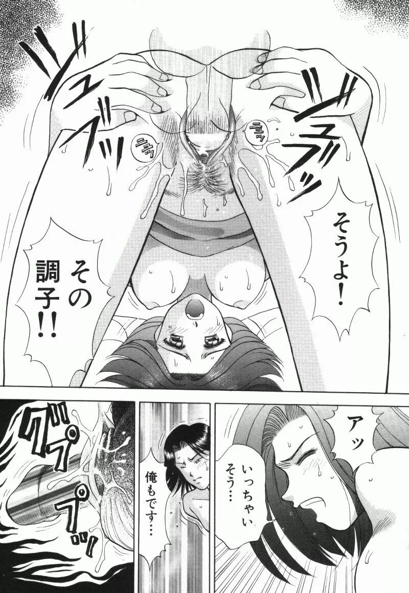 MIU ~イカせてあげる~ Page.57