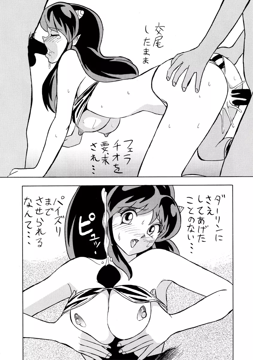 ぬきラ○ クラシックコレクション Page.74