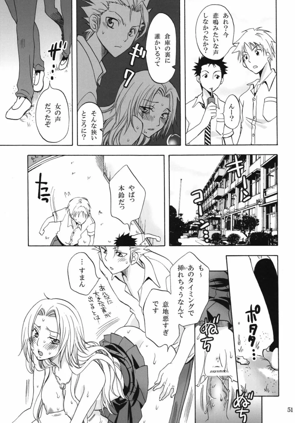 乱菊総集編 Page.51