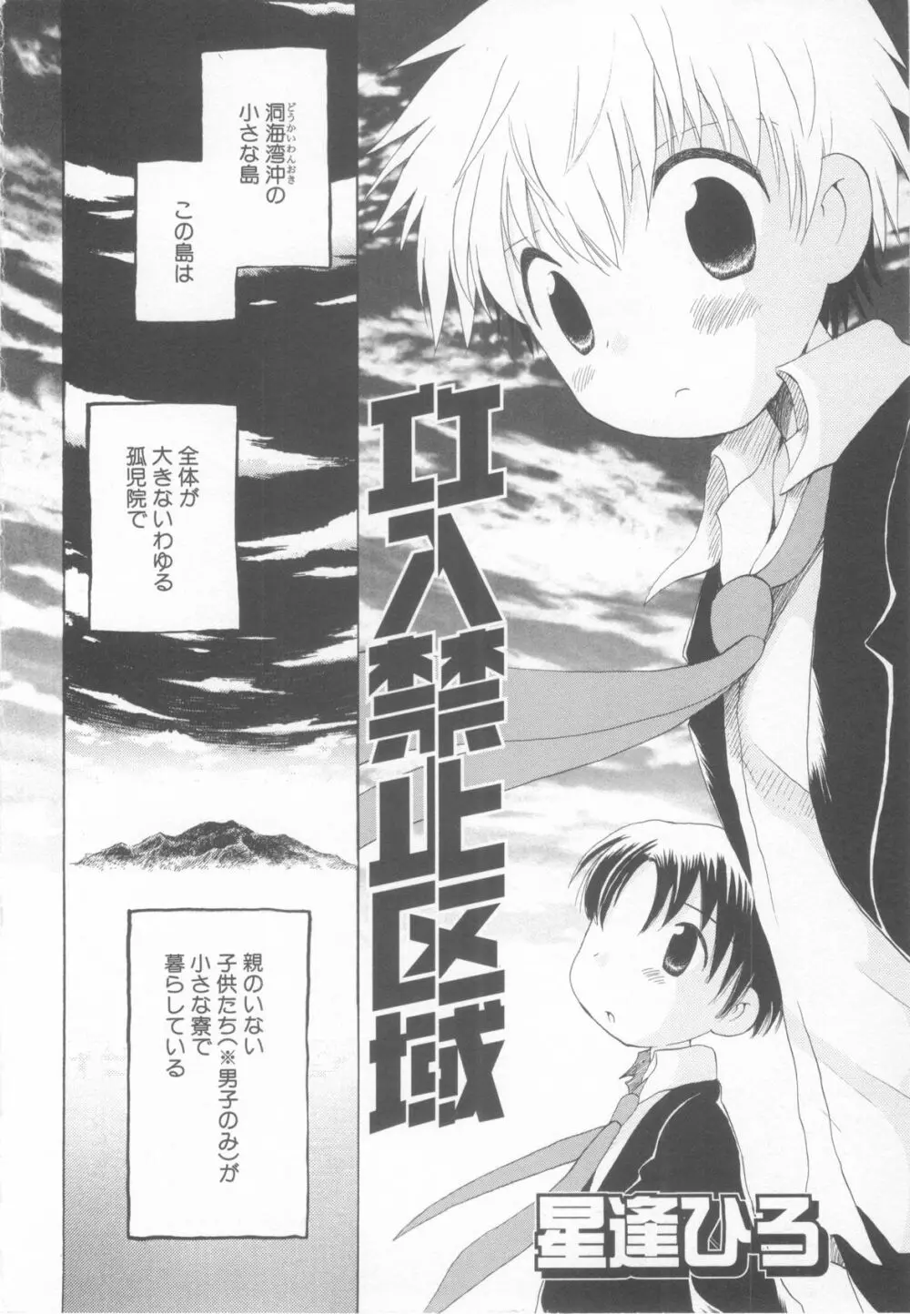 妄想少年 第1巻 Page.131