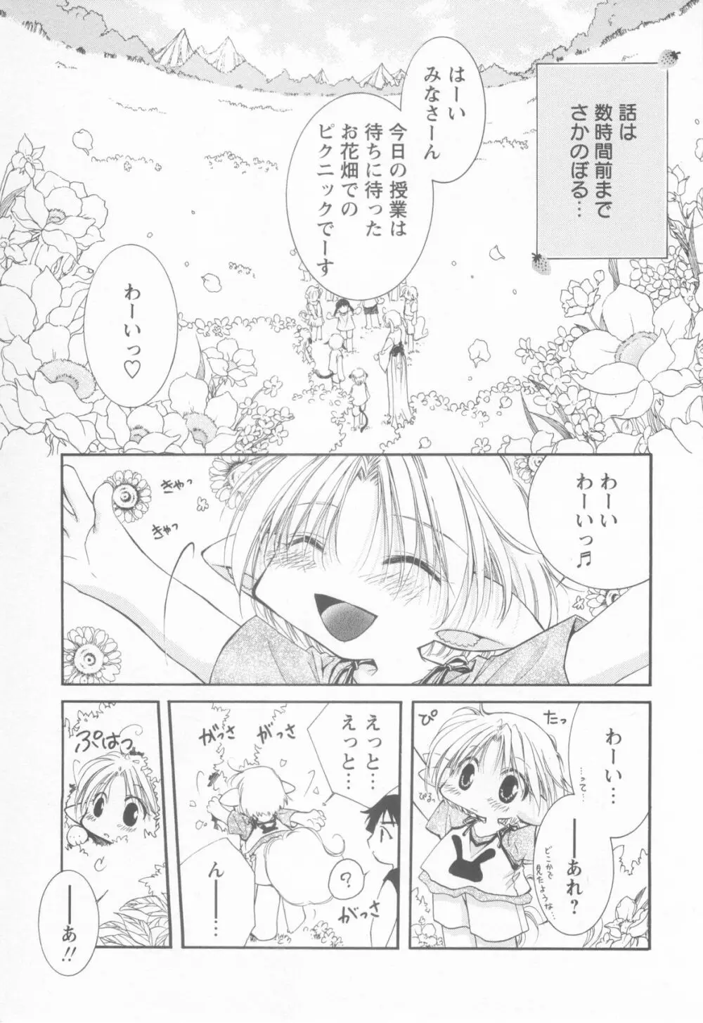 妄想少年 第1巻 Page.9