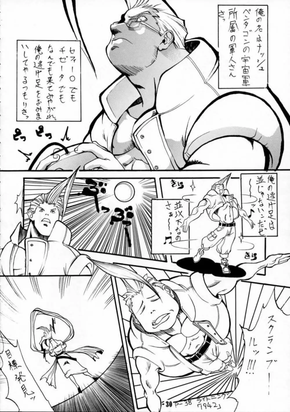 KILLER QUEEN CPS Page.29