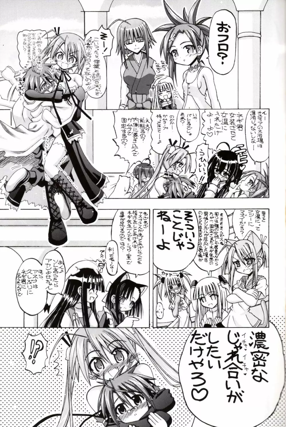 Asu Negi Page.2