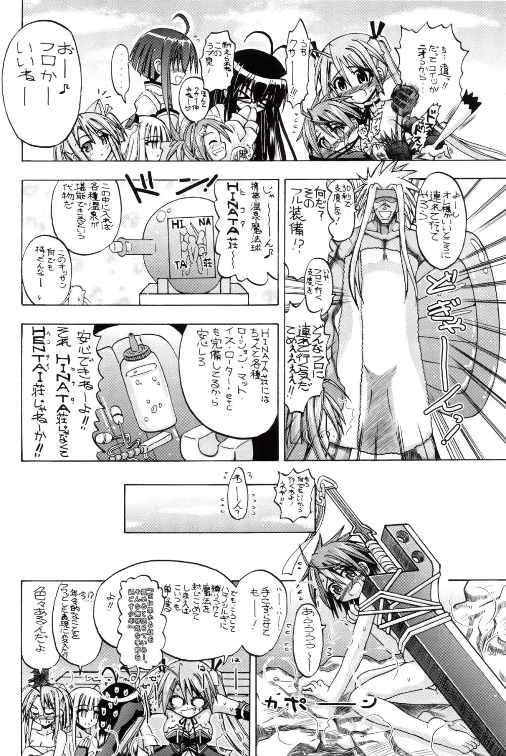 Asu Negi Page.3