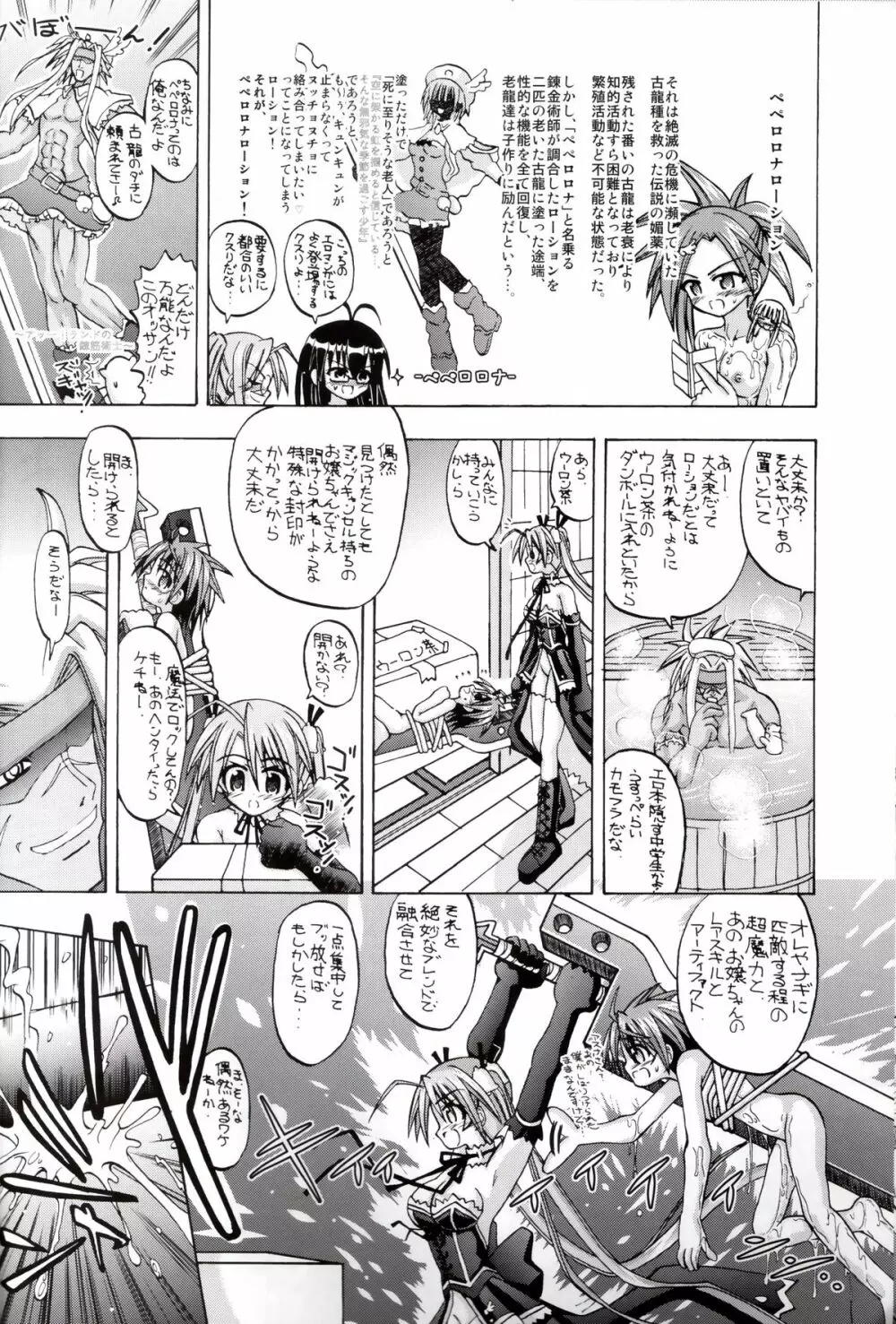 Asu Negi Page.5