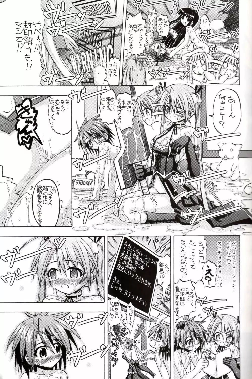 Asu Negi Page.6