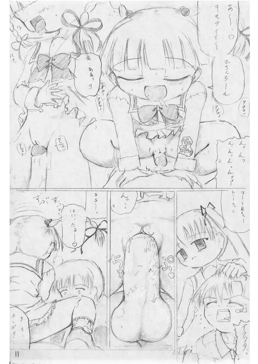 黒天姫 pixiv Page.14