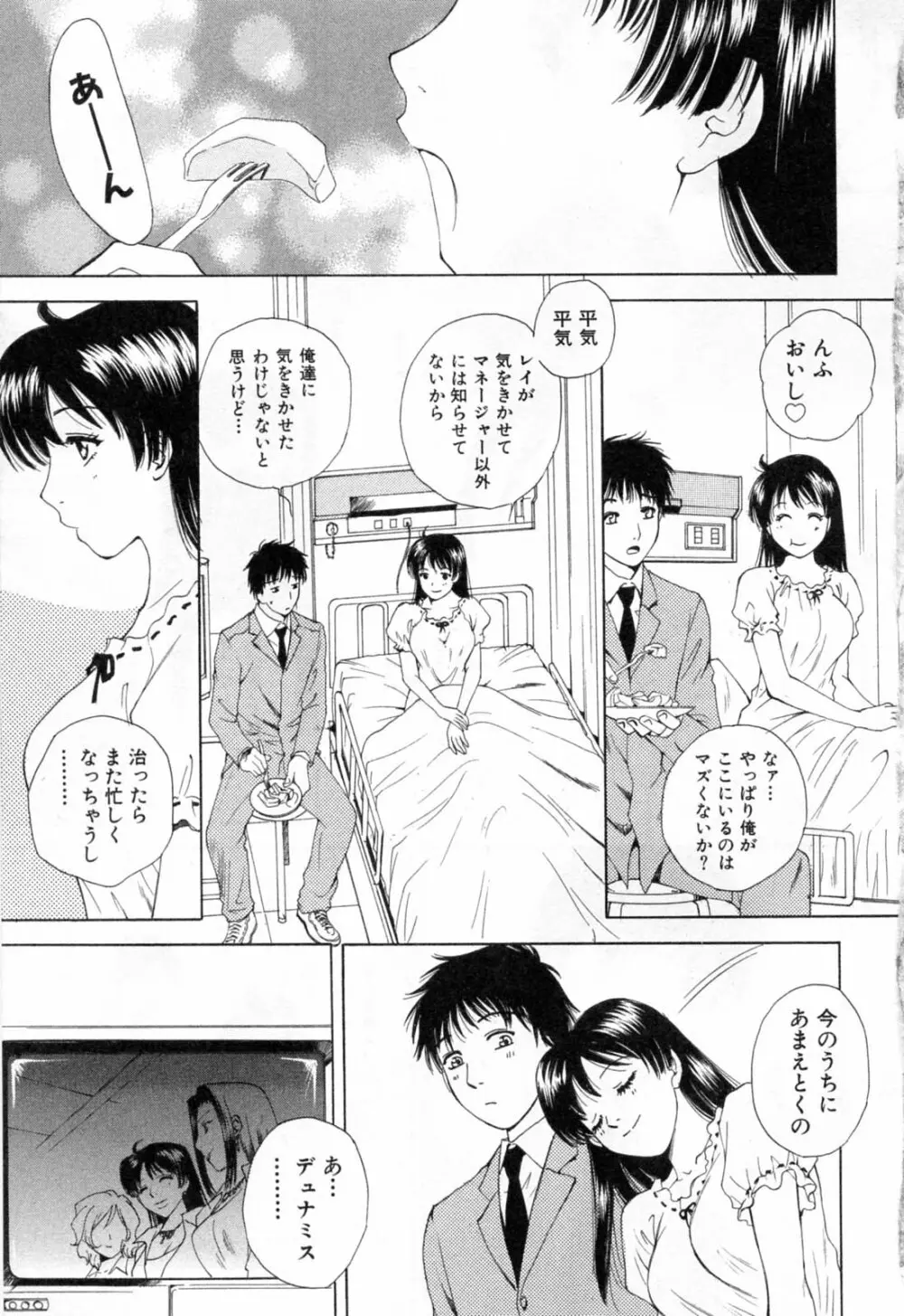 フラット 1 Page.105