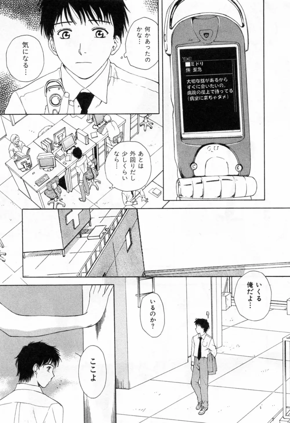 フラット 1 Page.111