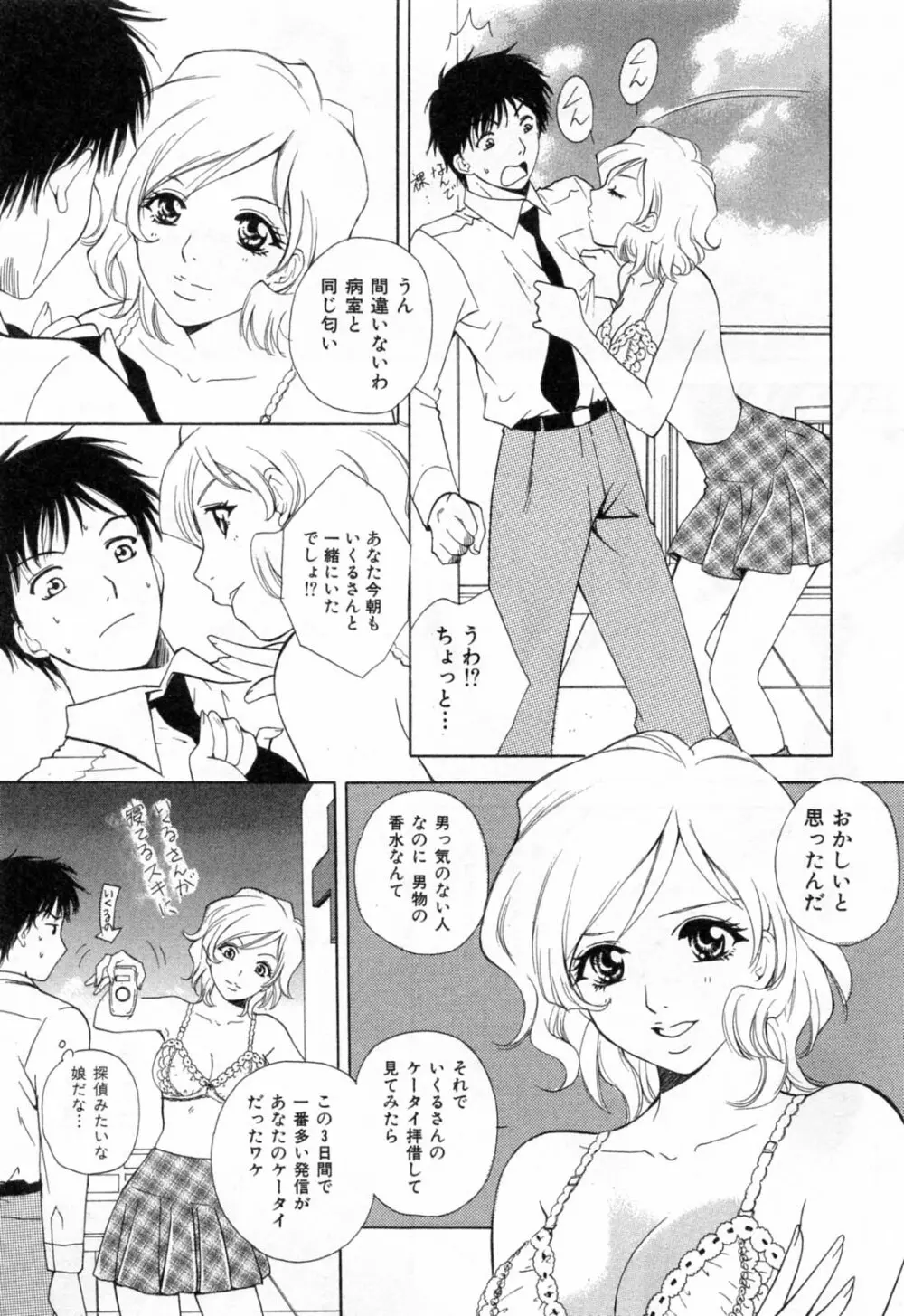 フラット 1 Page.113