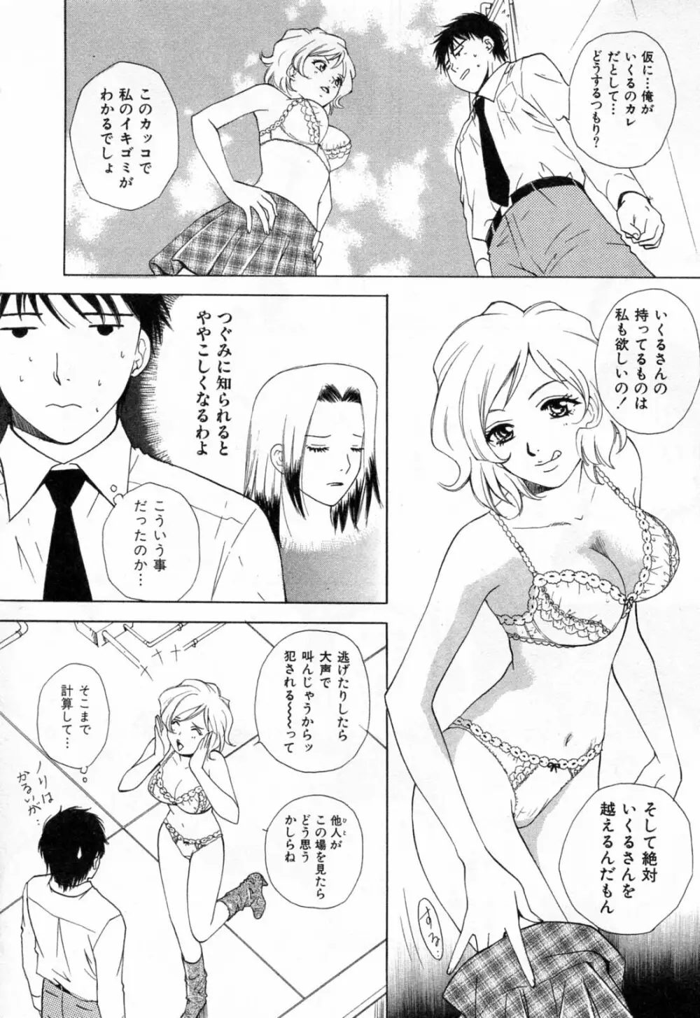 フラット 1 Page.114