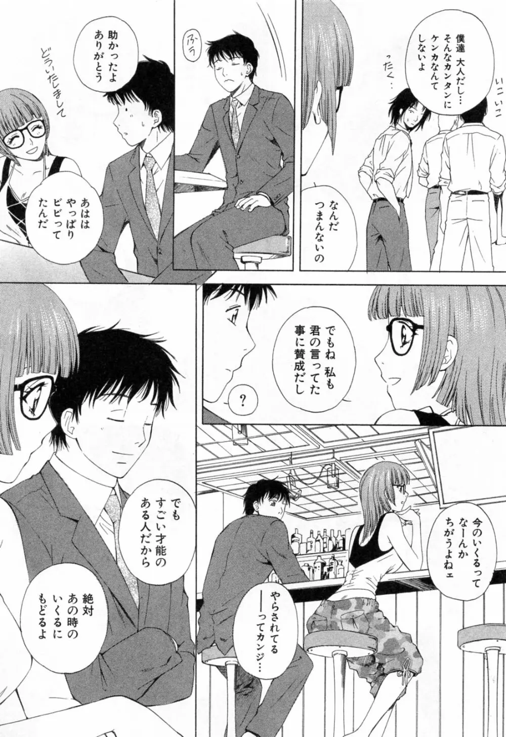 フラット 1 Page.13